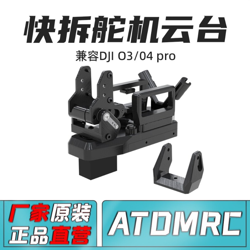 ATOMRC 퀵 릴리즈 팬틸트 짐벌 V2 (FPV RC - Rc Plane Hobby Zone 리뷰 및 가격