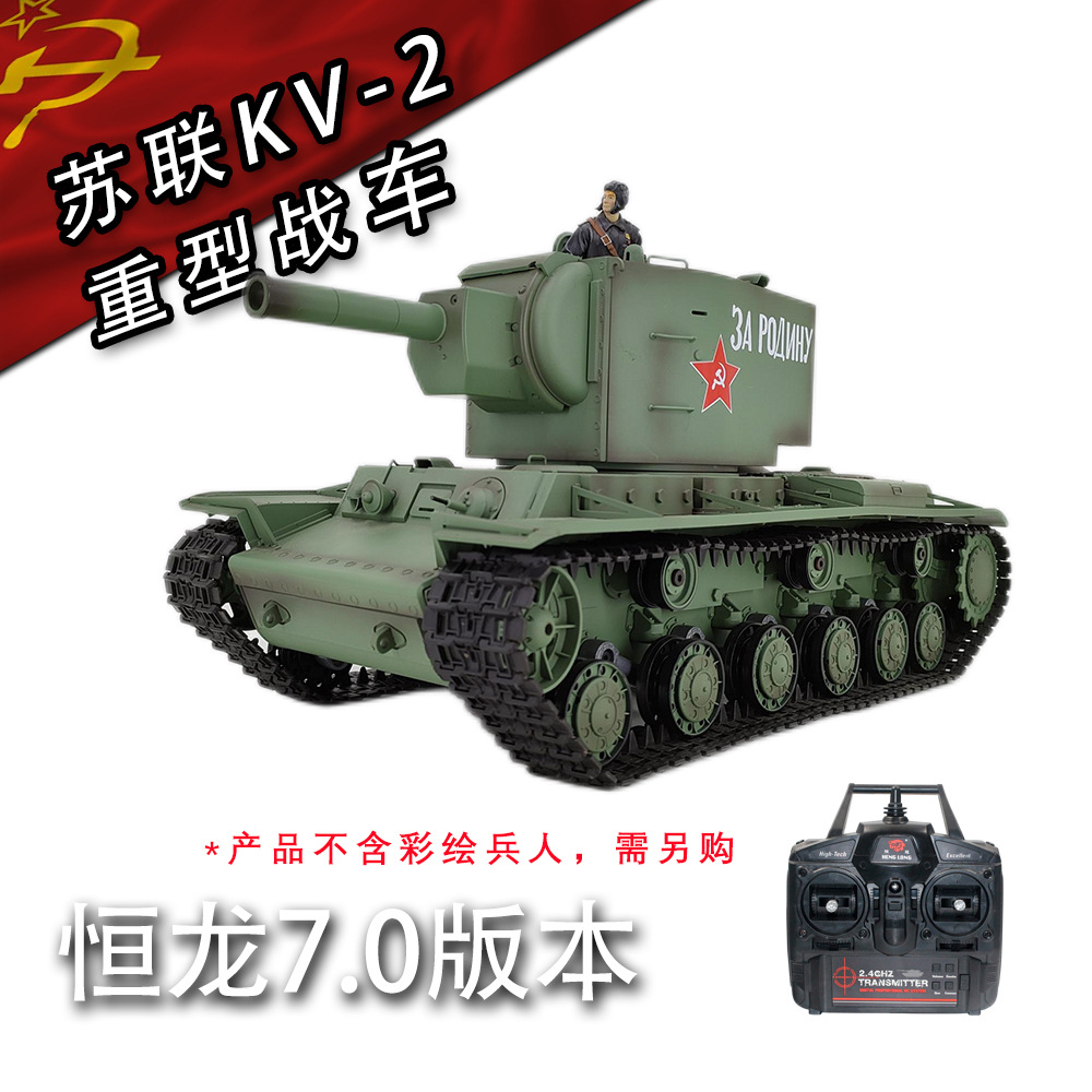 Henglong 1/16 3949-1 러시아 소련 Kv - Rc Hobby Toucan 리뷰 및 가격